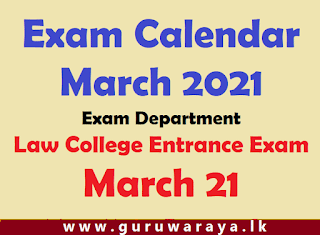 Exam Calendar : March 2021