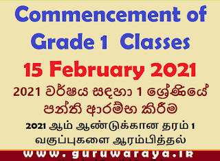 Commencement of Grade 1 classes for the year 2021