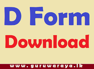 D  Form Download
