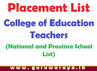 Placement : College of Education Teachers (National and Province)