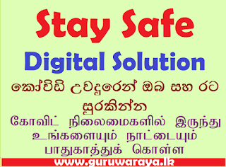 Message for Public : Stay Safe Digital Solution