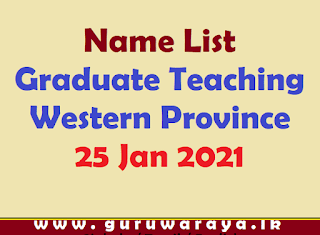 Name List : Graduate Teaching (Western Province)