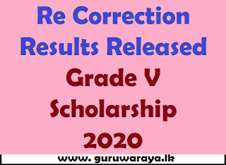 Re correction Results : Grade V Scholarship 2020
