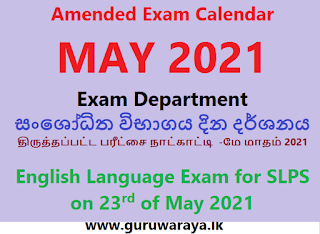 Amended Exam Calendar  : May 2021
