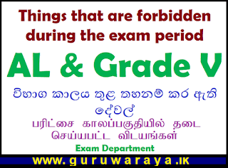 Things that are forbidden  during the exam period  AL & Grade V