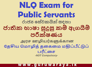 NLQ Exam for Public Servants