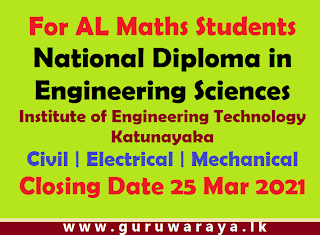 National Diploma in Engineering Sciences