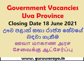 Government Vacancies : Uva Province