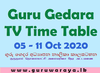 Guru Gedara Time Table