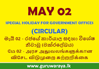 May 02 – Special Holiday for Government Offices (Circular)