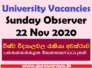 University Vacancies (Sunday Observer 22 Nov 2020)