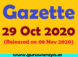 Gazette : 29 Oct 2020  (Released on 08 Nov 2020)