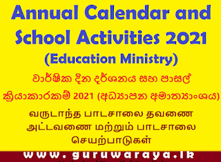 Annual Calendar and School Activities 2021 (Education Ministry)