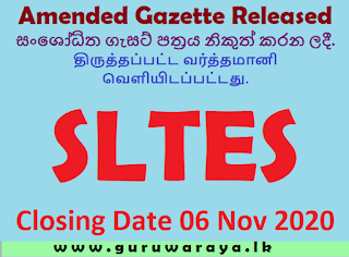 Gazette : SLTES (Limited and Open)