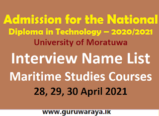 Interview List : Maritime Studies Courses (Moratuwa Universtiy)