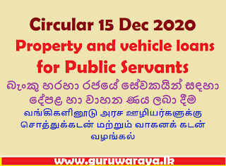 Circular : Property and Vehicle Loan for Public Servants
