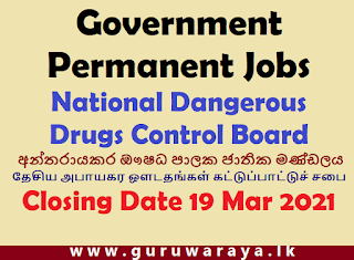 Vacancies : National Dangerous Drugs Control Board