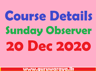 Courses on Sunday Observer (20 Dec 2020)