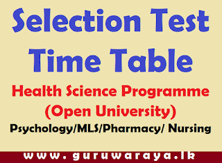 Selection Test Time Table : Health Science Programme (Open University)