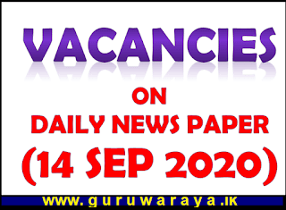 Vacancies in Daily News Paper (14 Sep 2020)