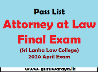 Pass List : Attorney at Law Final Exam (Sri Lanka Law College)