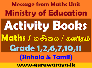 Activity Books : Message from Maths Unit ( Ministry of Education)
