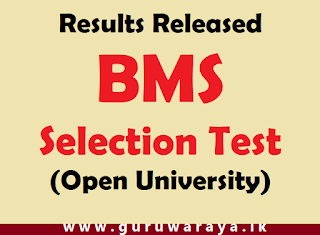 Results Released : BMS Selection Test (Open University)