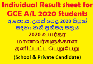 Results Sheet for GCE A/L 2020 Students