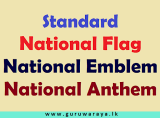 Standard National Flag,  National Emblem,  National Anthem