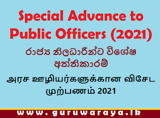 Special Advance to Public Officers (2021)