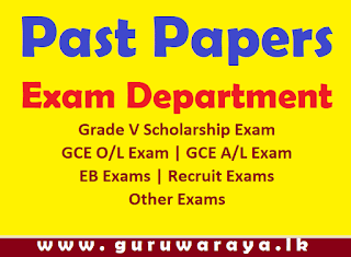 Past papers : Exam Department
