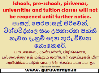 Schools, pre-schools, pirivenas, universities and tuition classes closed