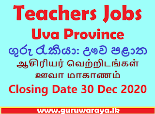Teaching Vacancies : Uva Province