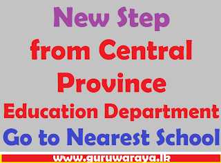 New Step from Central Province : Go to Nearest School