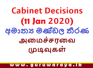 Cabinet Decision (11 Jan 2021)