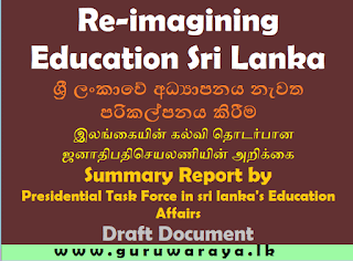 Re-imagining Education Sri Lanka – Summary Report by Presidential Task Force