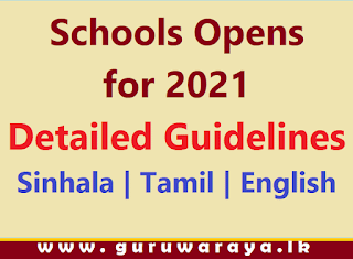 Schools Starts for 2021 : Official Documents