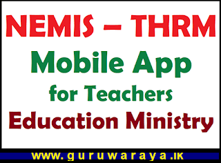 Mobile App for Teachers : Education Ministry
