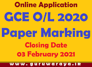 GCE O/L (2020) Paper Marking