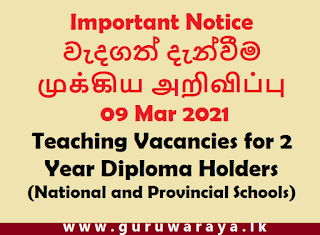 Important Notice : Teaching Vacancies for 2 Year Diploma Holders (National and Provincial Schools)