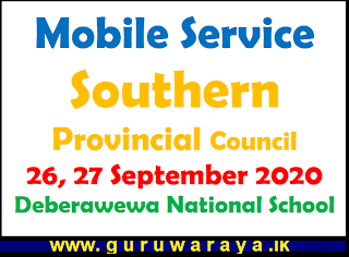 Mobile Service : Southern Provincial Council