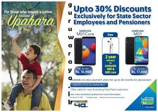 Message for State Sector Employees and Pensioners : 30 % Discounts for Mobile Phones