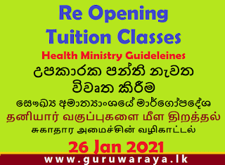 Re Opening  Tuition Classes (Health Ministry Guidelines)