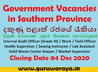 Government Vacancies in Southern Province
