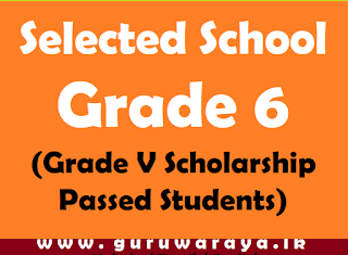 Selected School : Grade 6 (Grade V Scholarship Passed Students)
