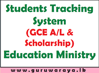 Students Tracking  System  (GCE A/L and Scholarship) : Education Ministry
