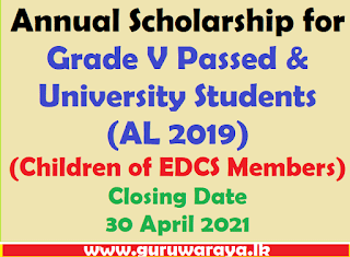 Annual Scholarship   (AL 2019 & G 5 2020) (Children of EDCS Members)