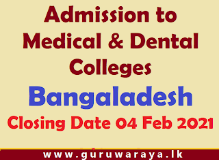 Admission to Medical & Dental Colleges (Bangaladesh)