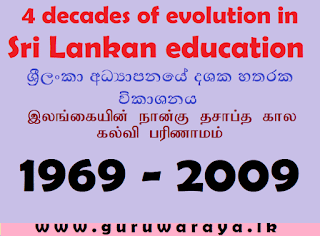 Four decades of evolution in Sri Lankan education (1969 - 2009)