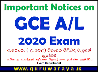 Important Notices on GCE A/L 2020 Exam